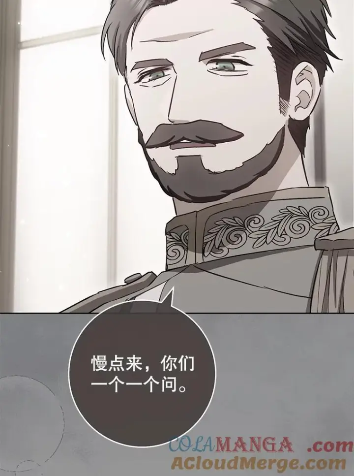 漫画《皇家厨师小姐》143.遭人陷害第45张图