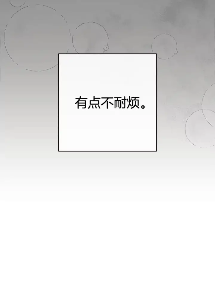 漫画《皇家厨师小姐》143.遭人陷害第46张图