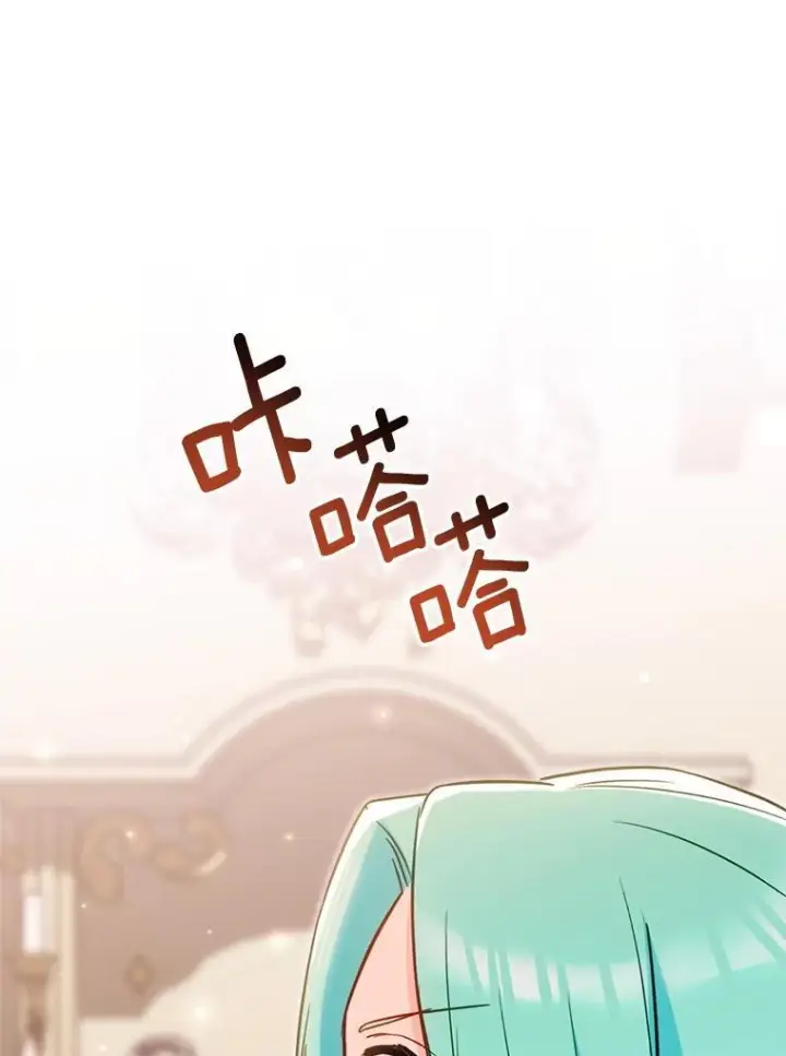 漫画《皇家厨师小姐》143.遭人陷害第48张图