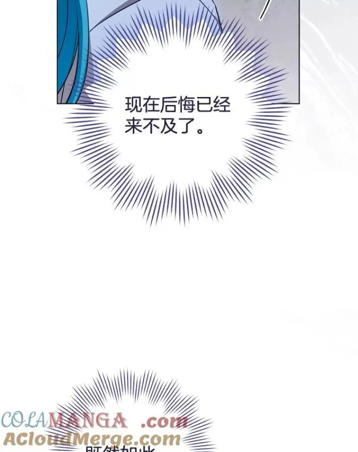 漫画《皇家厨师小姐》143.遭人陷害第5张图