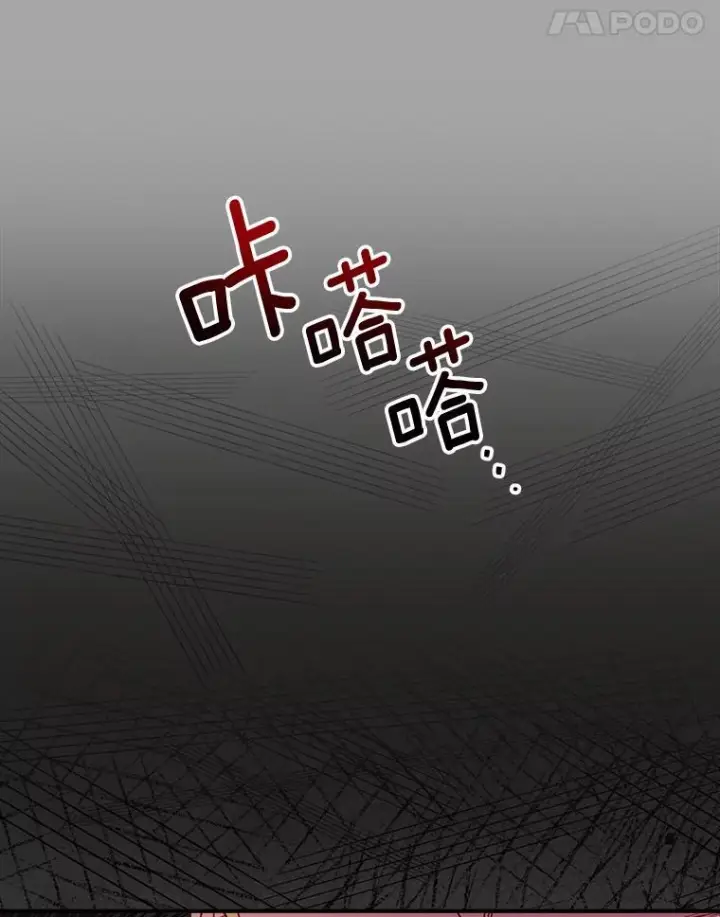 漫画《皇家厨师小姐》143.遭人陷害第54张图