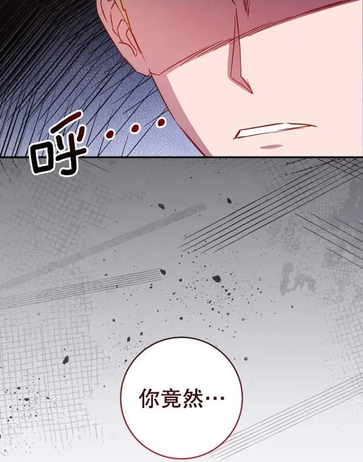 漫画《皇家厨师小姐》143.遭人陷害第55张图