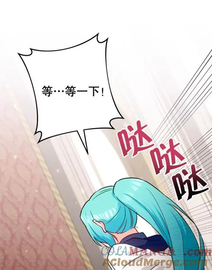 漫画《皇家厨师小姐》143.遭人陷害第61张图
