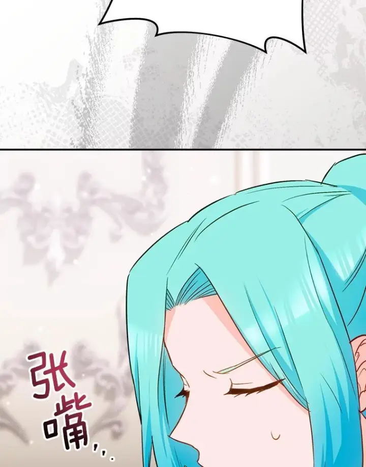 漫画《皇家厨师小姐》143.遭人陷害第63张图