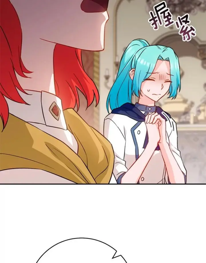 漫画《皇家厨师小姐》143.遭人陷害第78张图