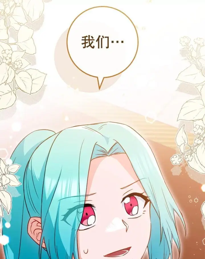 漫画《皇家厨师小姐》143.遭人陷害第8张图