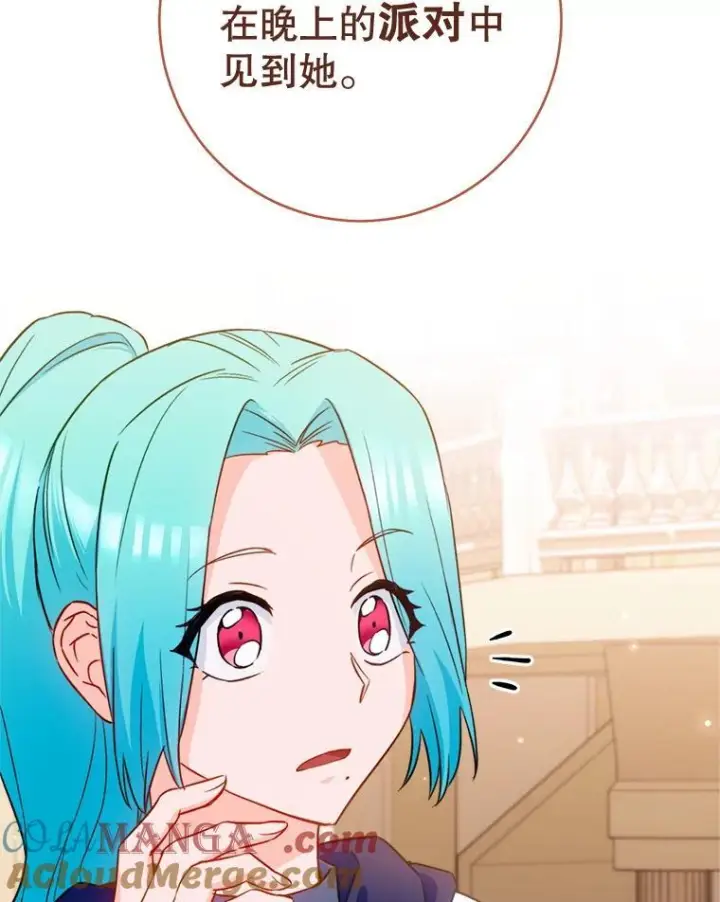 漫画《皇家厨师小姐》143.遭人陷害第97张图