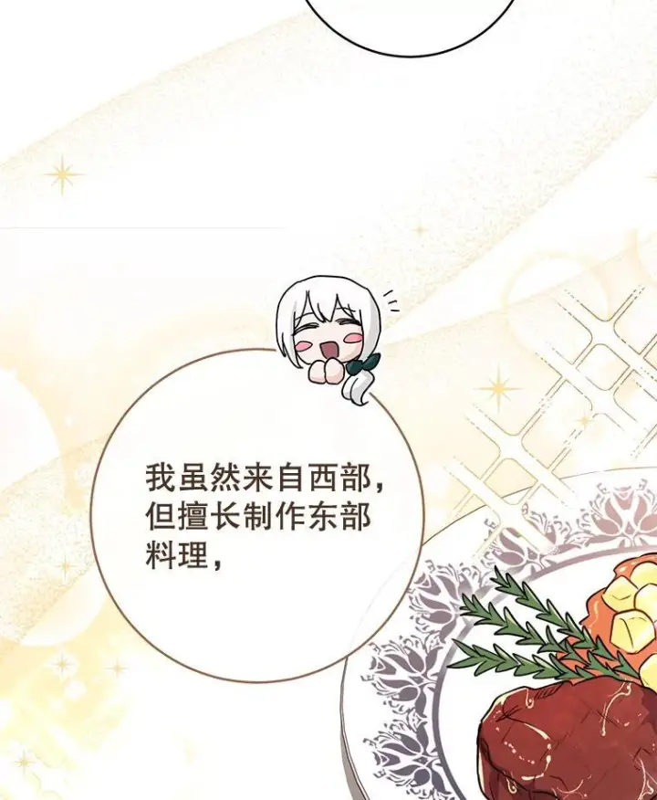 《皇家厨师小姐》144.真凶图10