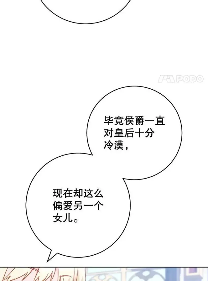 《皇家厨师小姐》144.真凶图100