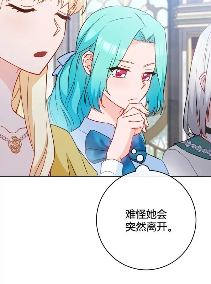 《皇家厨师小姐》144.真凶图101