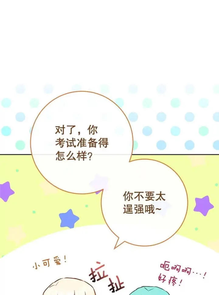 《皇家厨师小姐》144.真凶图102