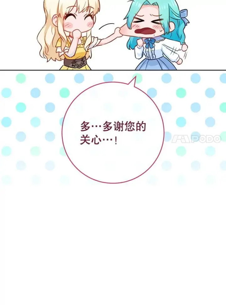 《皇家厨师小姐》144.真凶图103
