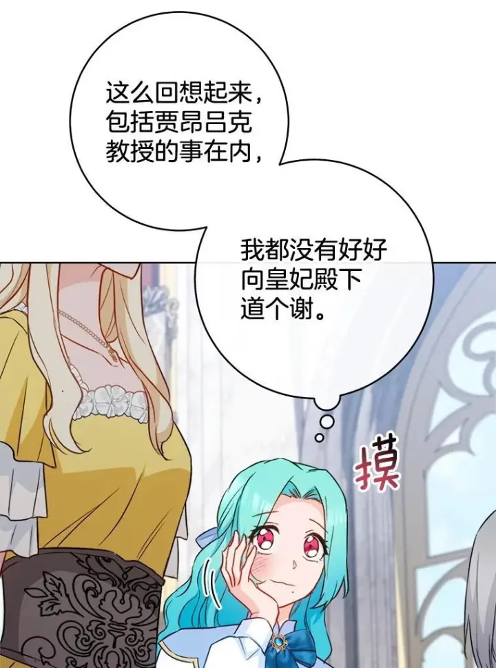 《皇家厨师小姐》144.真凶图104