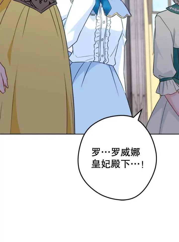 《皇家厨师小姐》144.真凶图105