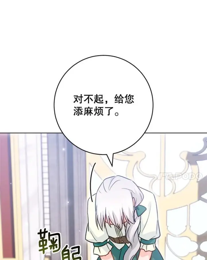 《皇家厨师小姐》144.真凶图106