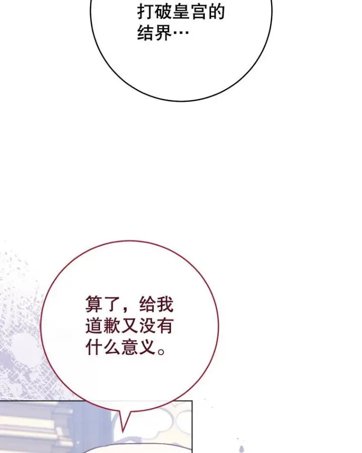 《皇家厨师小姐》144.真凶图108