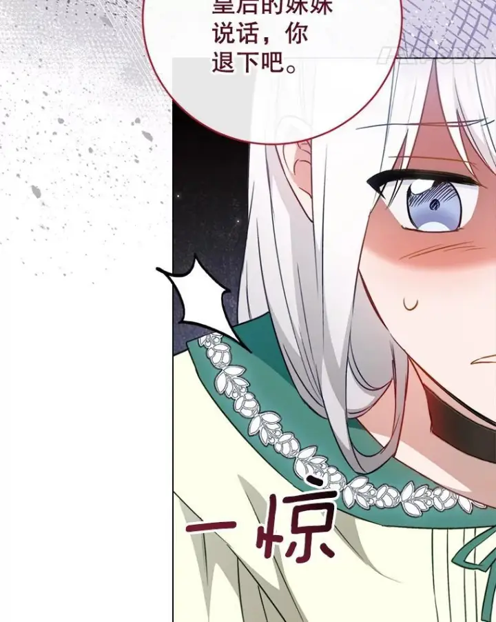 《皇家厨师小姐》144.真凶图110