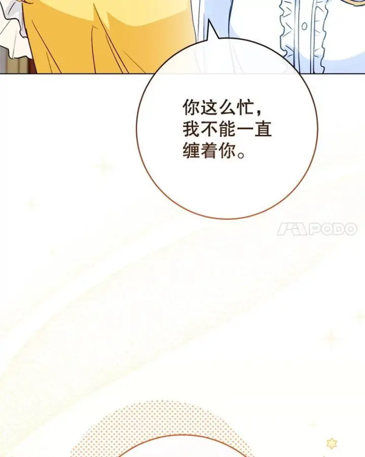 《皇家厨师小姐》144.真凶图113