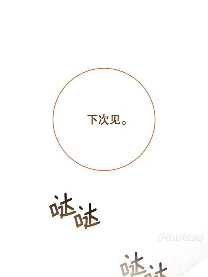 《皇家厨师小姐》144.真凶图116