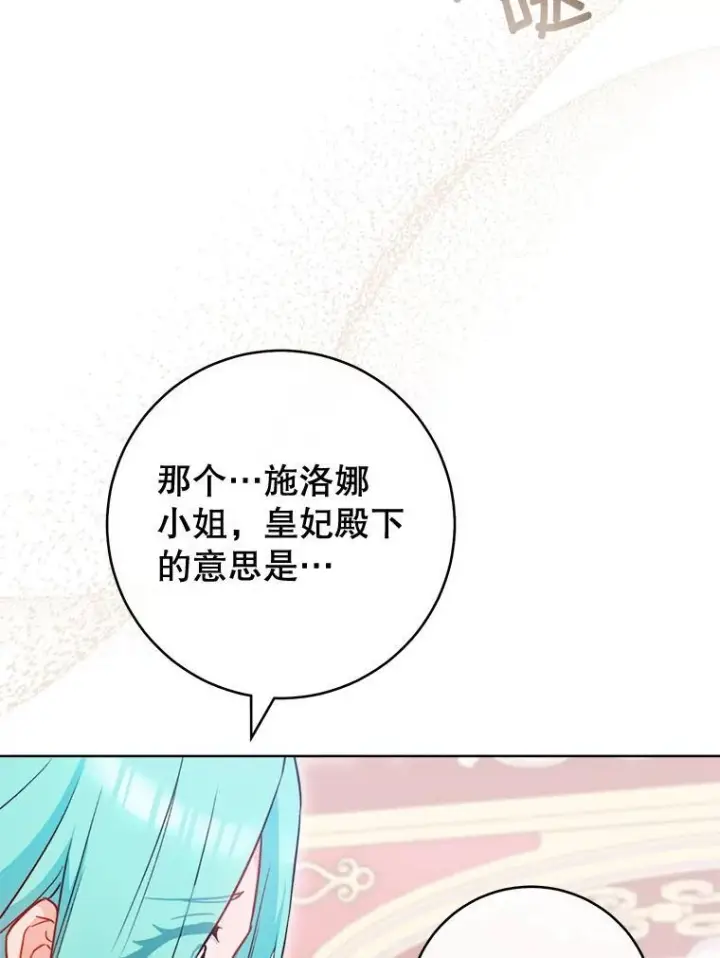 《皇家厨师小姐》144.真凶图117