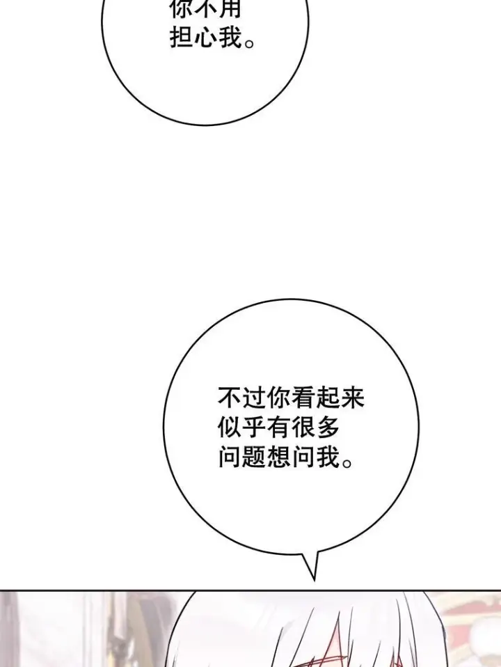 《皇家厨师小姐》144.真凶图119