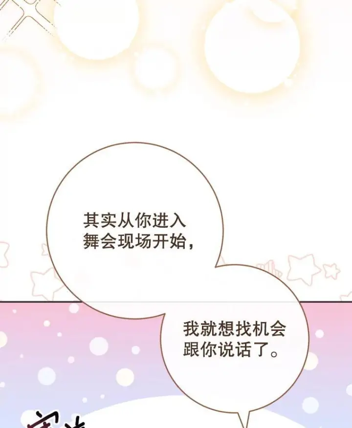 《皇家厨师小姐》144.真凶图12