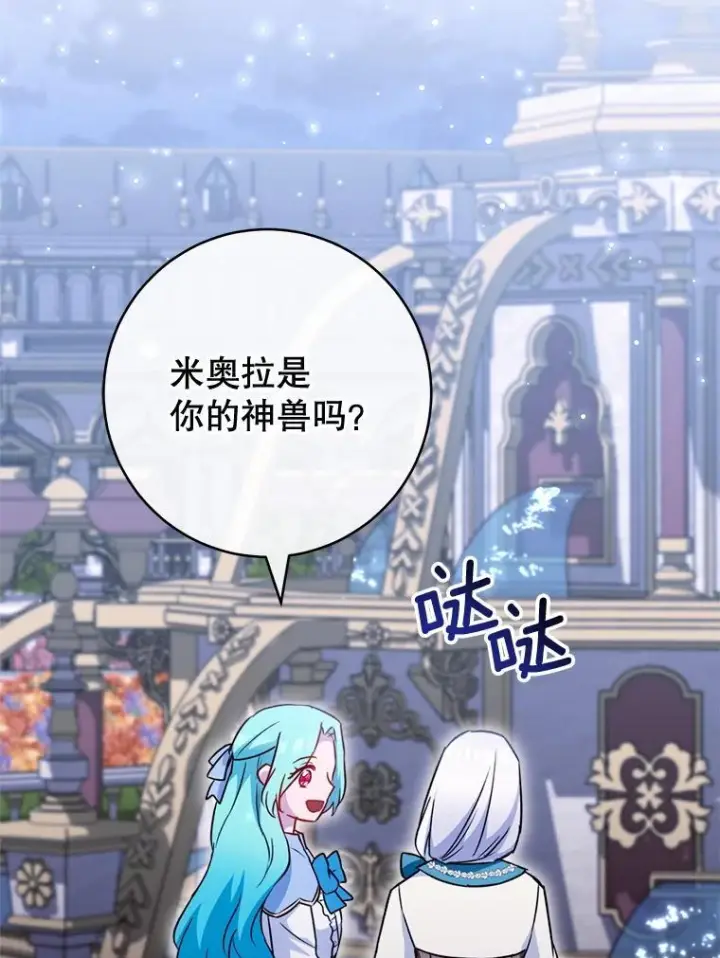 《皇家厨师小姐》144.真凶图124