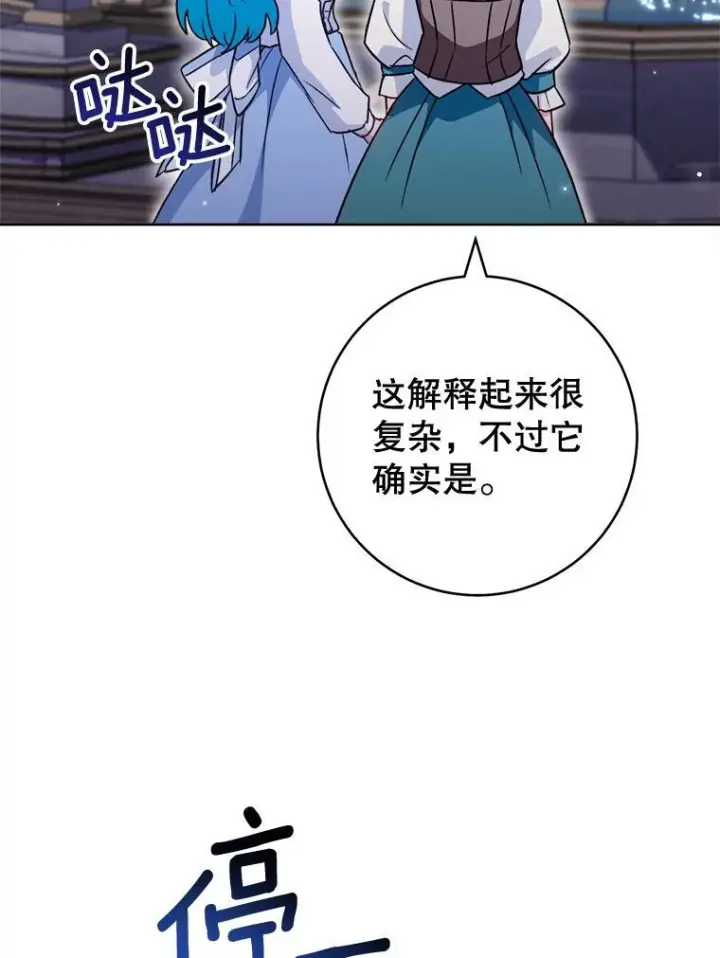 《皇家厨师小姐》144.真凶图125