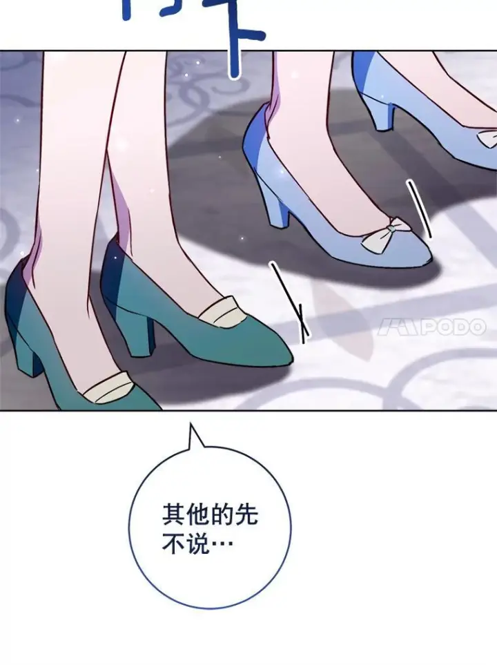 《皇家厨师小姐》144.真凶图126