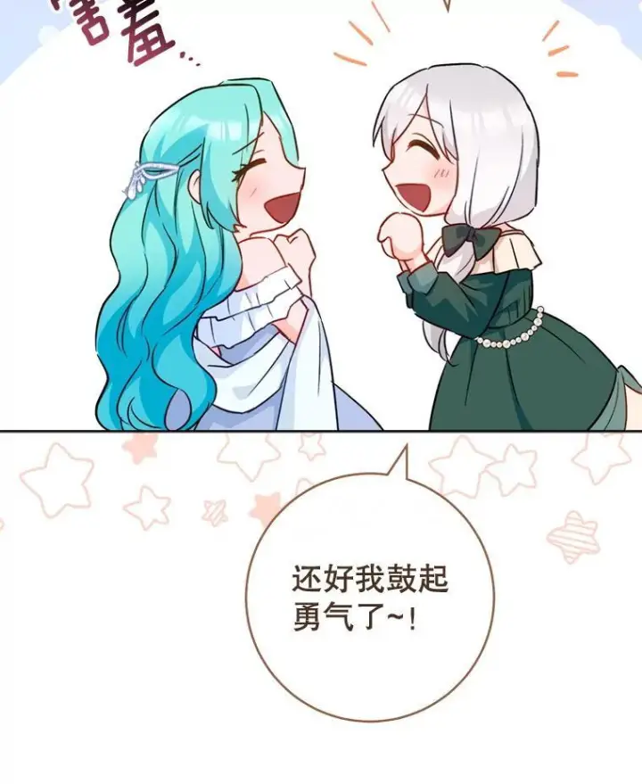 《皇家厨师小姐》144.真凶图13
