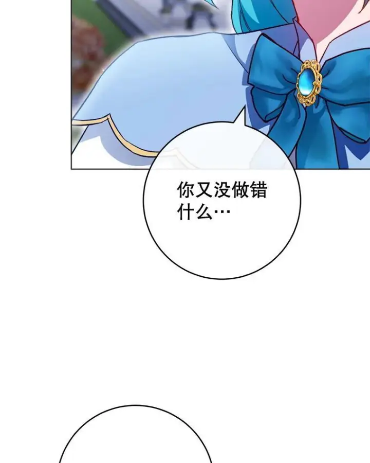《皇家厨师小姐》144.真凶图130
