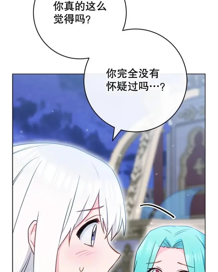 《皇家厨师小姐》144.真凶图131