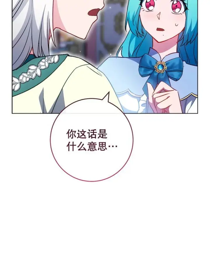《皇家厨师小姐》144.真凶图132