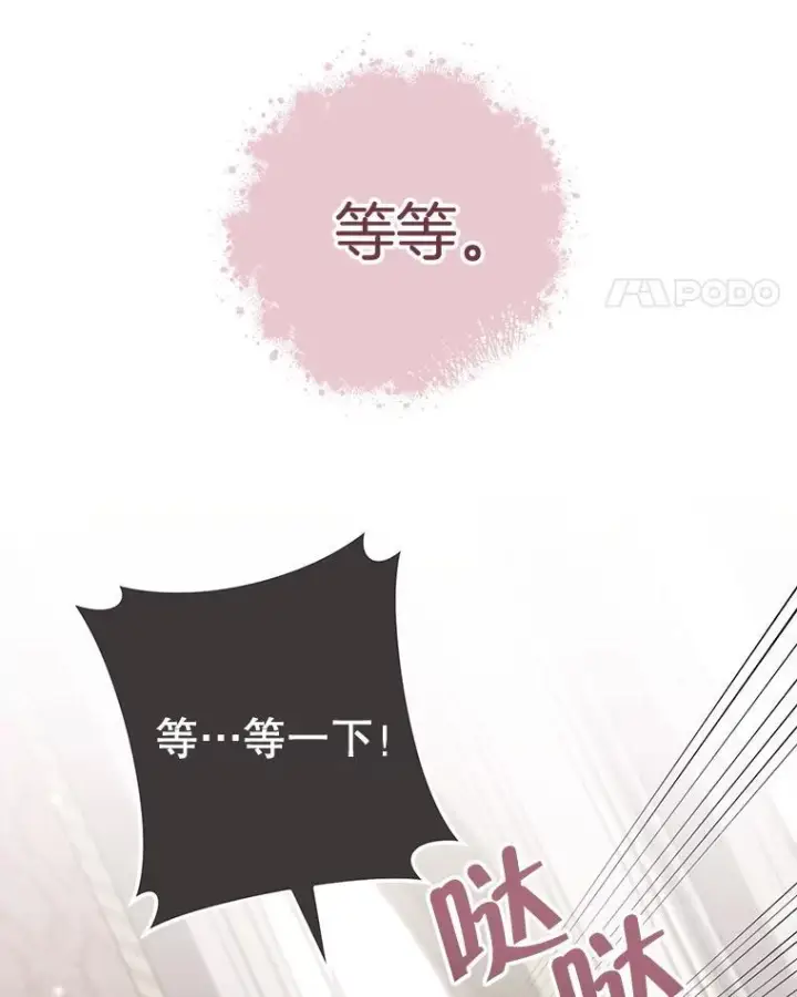 《皇家厨师小姐》144.真凶图133