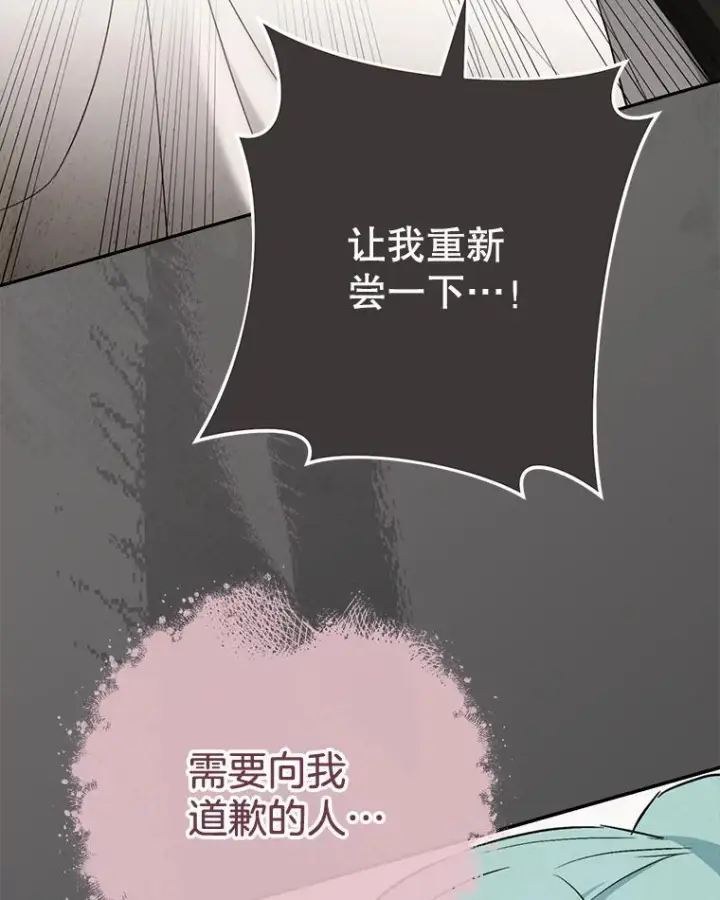 《皇家厨师小姐》144.真凶图135