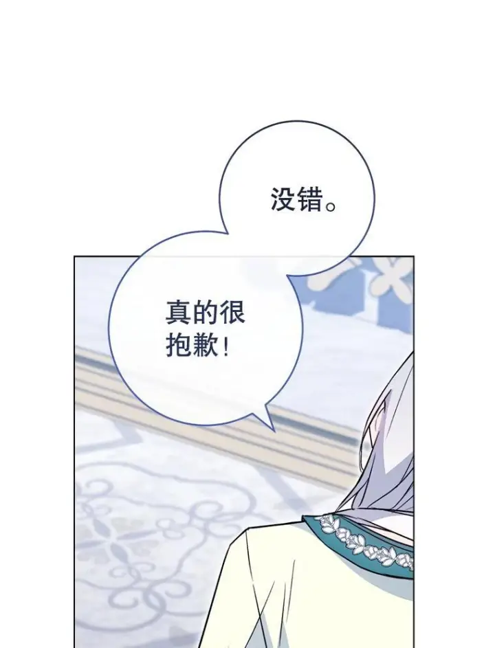 《皇家厨师小姐》144.真凶图139
