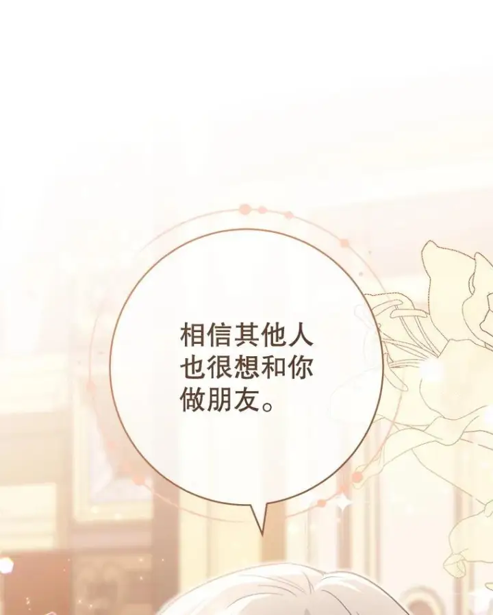 《皇家厨师小姐》144.真凶图14