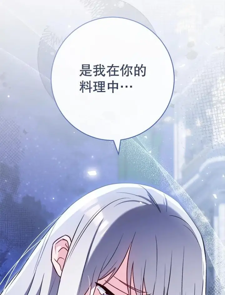 《皇家厨师小姐》144.真凶图141