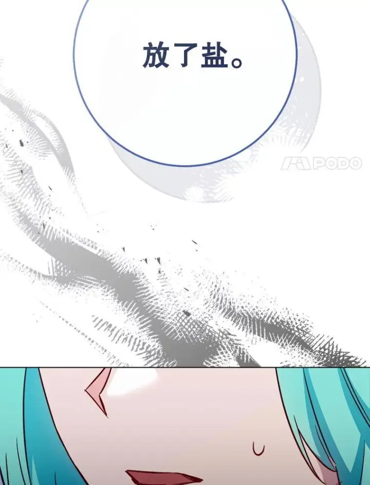 《皇家厨师小姐》144.真凶图143