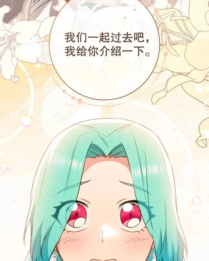 《皇家厨师小姐》144.真凶图16