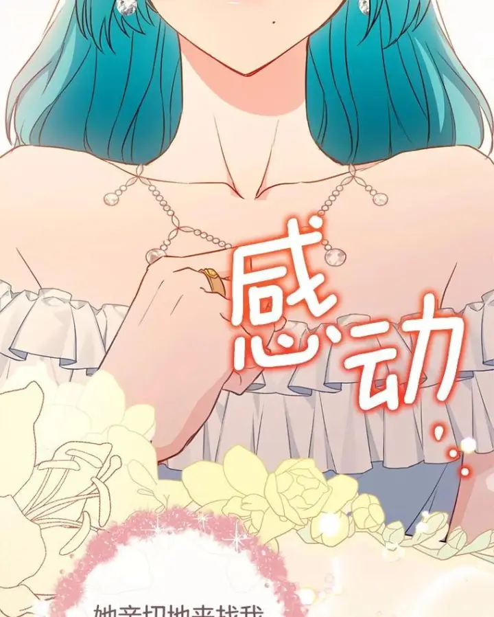《皇家厨师小姐》144.真凶图17