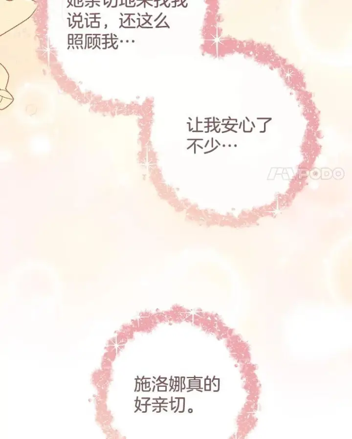 《皇家厨师小姐》144.真凶图18