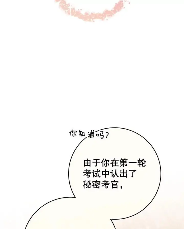 《皇家厨师小姐》144.真凶图19