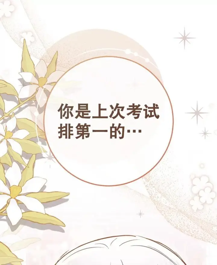 《皇家厨师小姐》144.真凶图2
