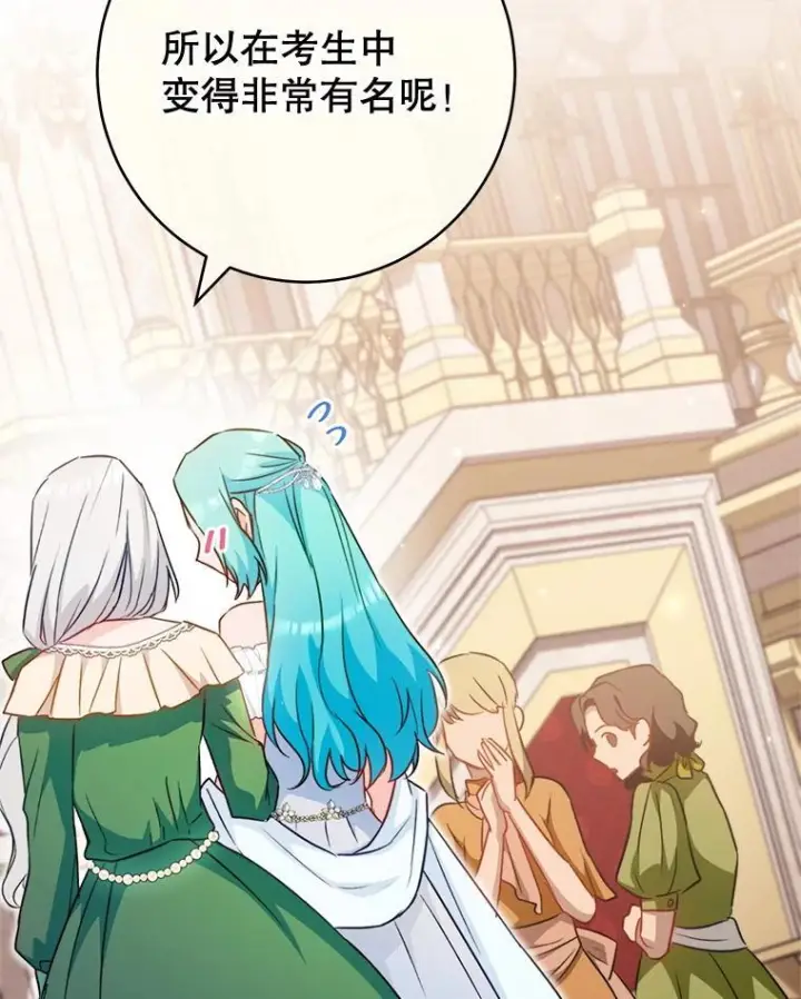《皇家厨师小姐》144.真凶图20
