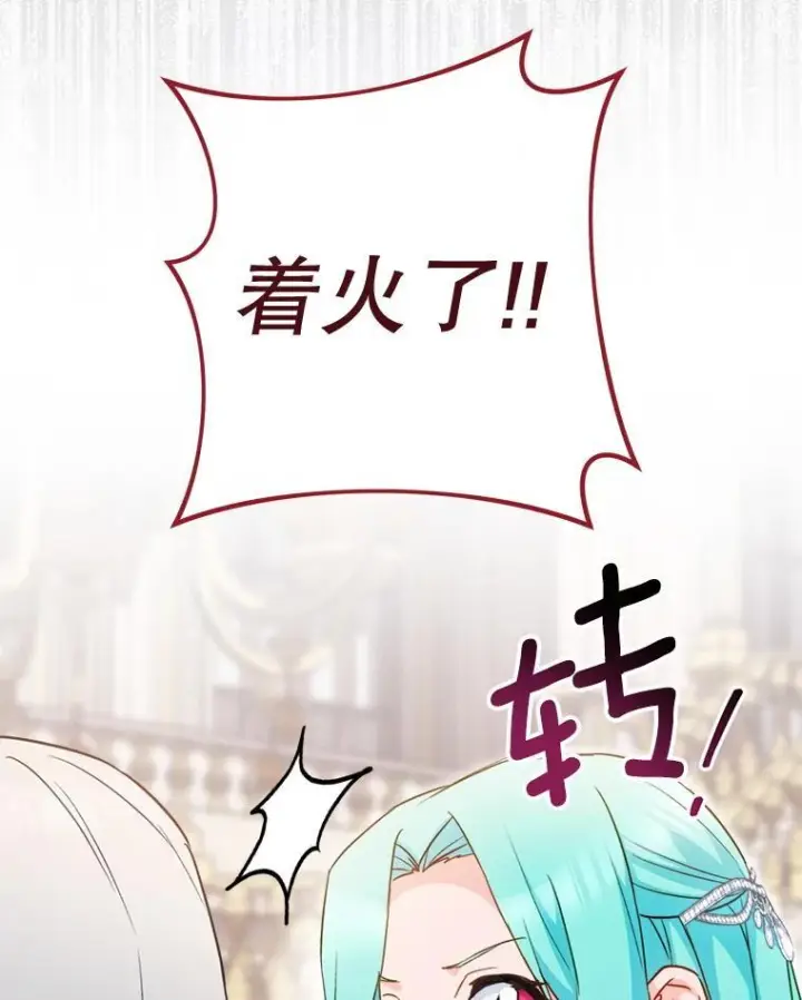 《皇家厨师小姐》144.真凶图24