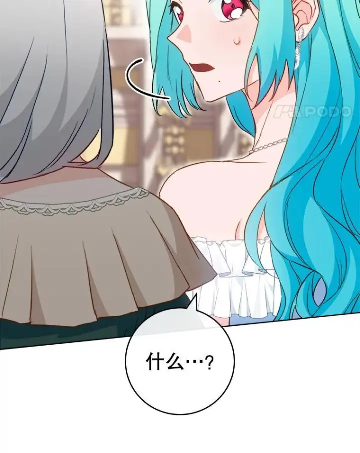 《皇家厨师小姐》144.真凶图25