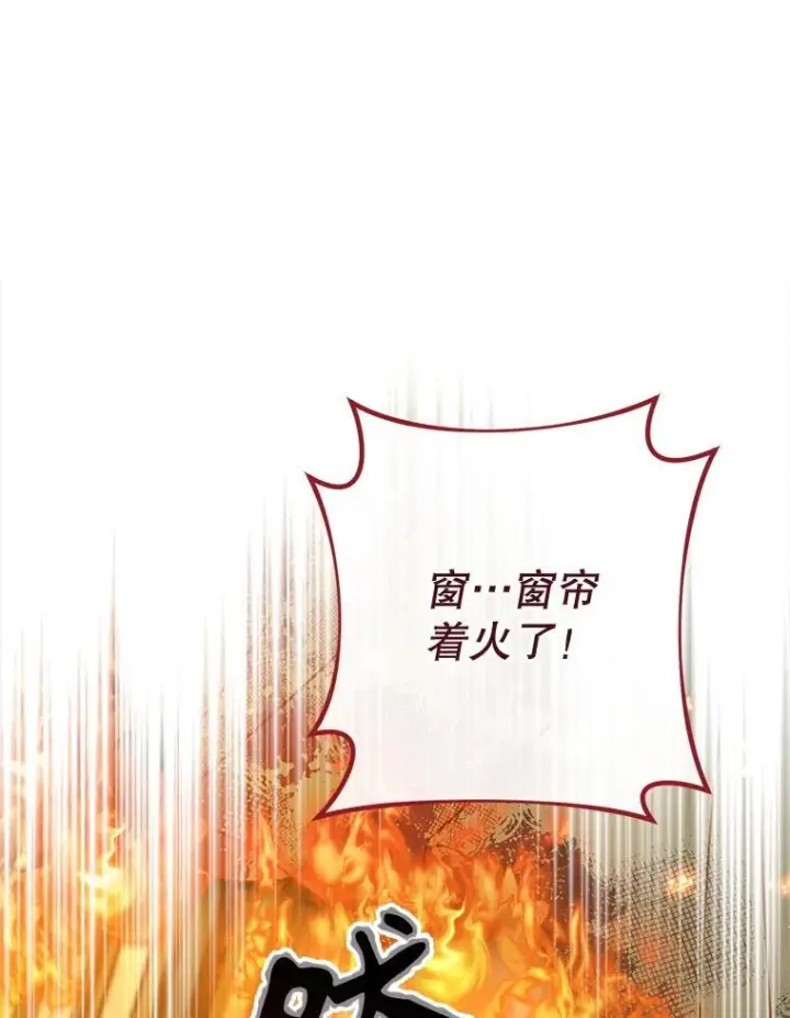 《皇家厨师小姐》144.真凶图26