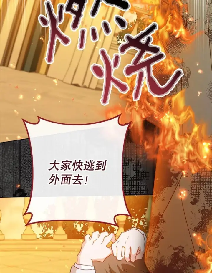 《皇家厨师小姐》144.真凶图27