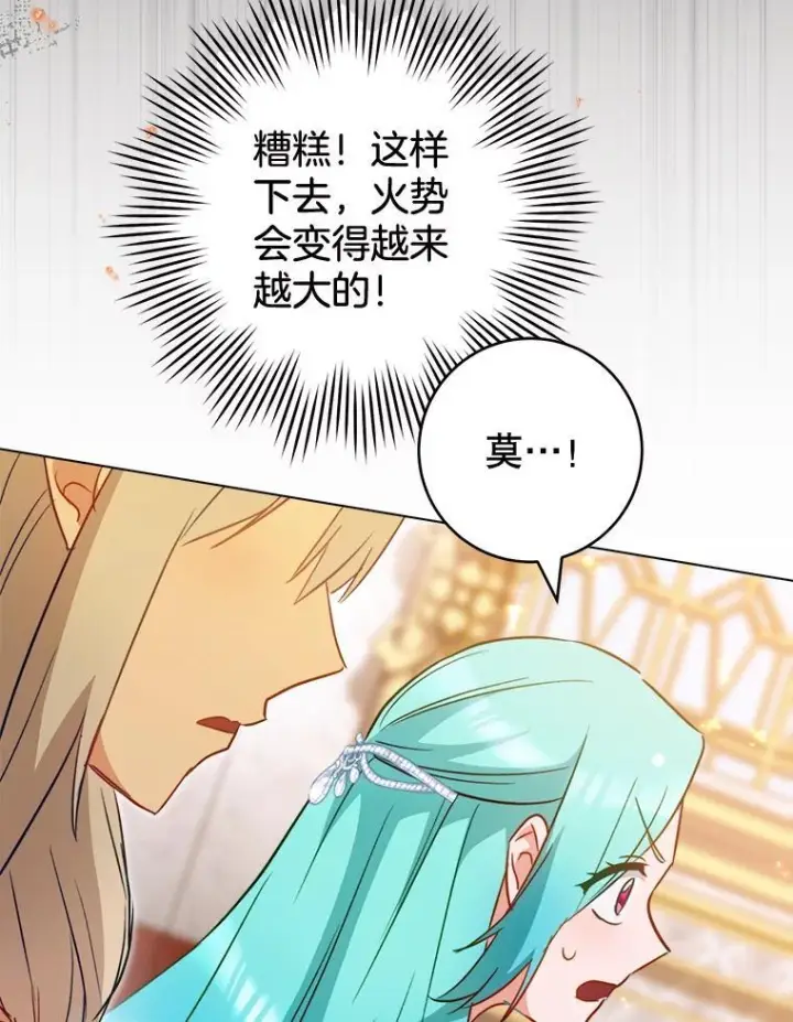 《皇家厨师小姐》144.真凶图30